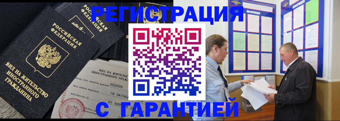 временная регистрация поиск в Махачкале