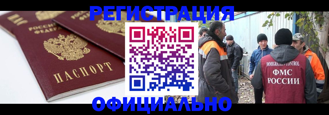 временная регистрация купить в Махачкале