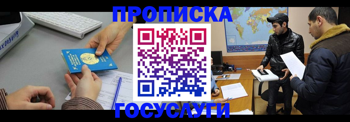 временная регистрация в Махачкале