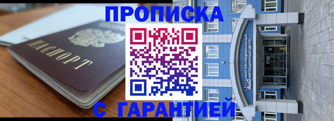 временная регистрация в Махачкале