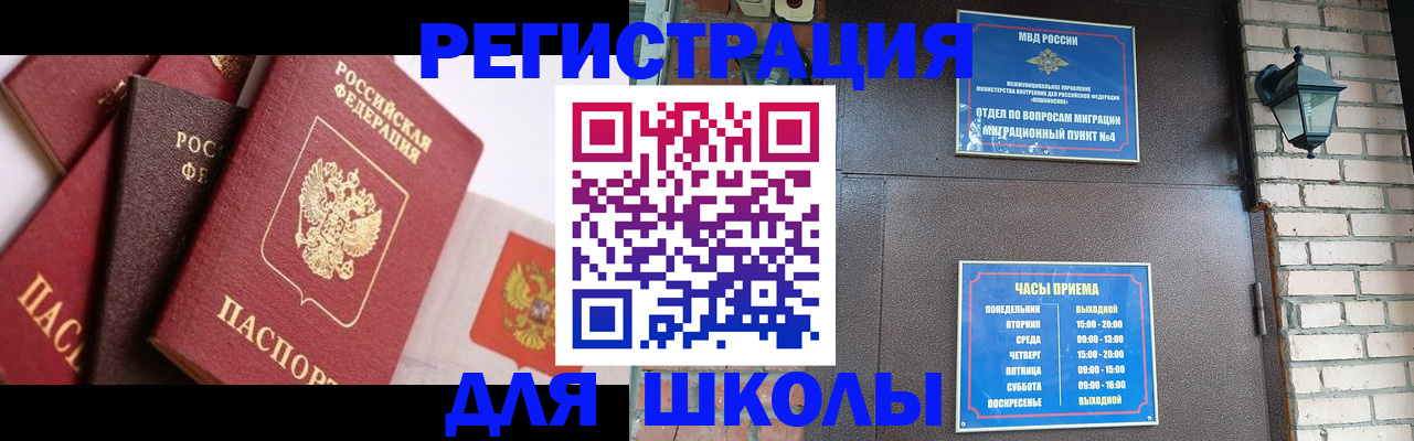 временная прописка в Махачкале