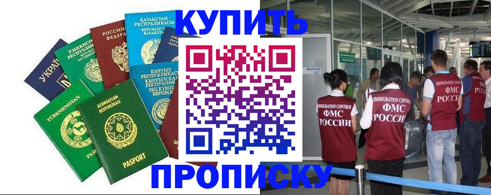 временная регистрация недорого в Махачкале